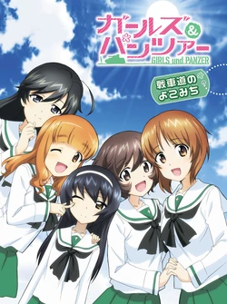 Dengeki G's Magazine - GuP Illustrated Story compilation 01 (images_merged)