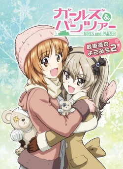 Dengeki G's Magazine - GuP Illustrated Story compilation 02 (original)