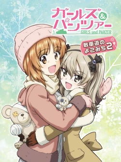 Dengeki G's Magazine - GuP Illustrated Story compilation 02 (images_merged)