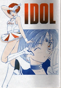 [Sakurakko CLUB (Kimuraya Izumi)] IDOL Ver. 2.05 (Bishoujo Senshi Sailor Moon)