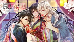 [Eins] Oni to Hanazuma ~Hananusubito wa, Tsutsuji ka Tsubaki ka~