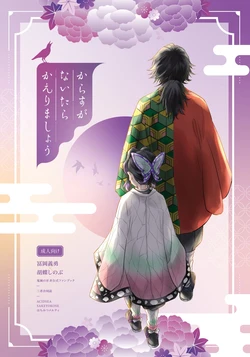 [SAKEYOKOSE (Takebu)] Sore wa Kizu ka Hoteri ka Kaeri Chi ka | ¿Es Un Rasguño, Sensación de Ardor o Un Chorro de Sangre? (Karasu ga Naitara Kaerimashou) (Kimetsu no Yaiba) [Spanish] [Mister Nugget] [Digital]