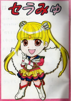 [Shitennou Lights (Yuuyuu)] Seramyu (Bishoujo Senshi Sailor Moon)