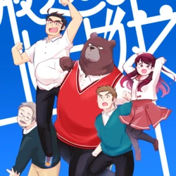 [Sawch_Cls] The Broadcasting Club's Brown Bear [ENG]