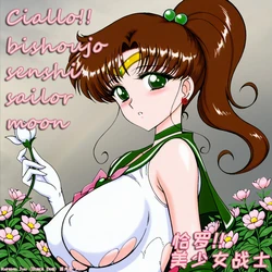 [Nekostars] Ciallo!! bishoujo senshi sailor moon Kuroinu Juu (Black Dog) AI [ai generated][Ongoing]
