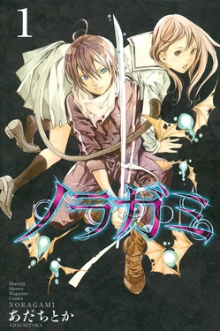Noragami Stray God  MANGA
