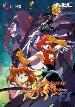 Cutie Honey FX (PC-FX) Game Manual