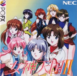 Megami Paradise II (PC-FX) Game Manual