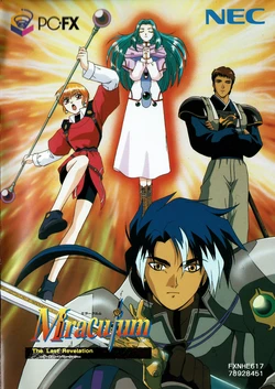 Miraculum The Last Revelation (PC-FX) Game Manual