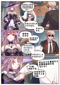[Jimpu6] FuXuan and Qingque (Honkai: Star Rail) [Chinese][黃金叶汉化]