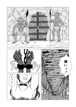 [whiton] haibokushya no matsuro goblin no nikudorei to natta Cerberus