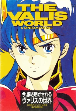 The Valis World - The Fantasm Soldier Appendix Booklet