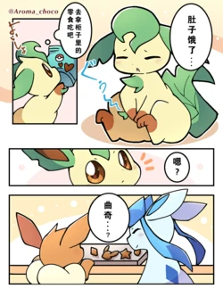 【アロマ】还好当时忍住没吃零食🌿（水無月鈴風个人漢化）