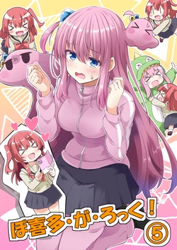 [Mazemono (Ichimi)] Bokita ga Rock! 5 (Bocchi the Rock!) [Digital]