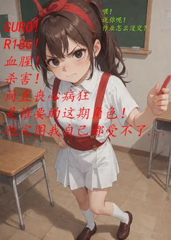 [Pixiv] 理性的疯子 (110513297) 锐锐 [AI 生成] [AI Generated]