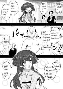 [Okiha]  fuyuko game show (THE iDOLM@STER: Shiny Colors)  [Thai] [PowerPuffNa]