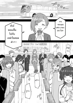 [Okiha] Onsen Tour (THE iDOLM@STER: Shiny Colors) [Thai ภาษาไทย] [PowerPuffNa]