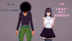 [むーる]女子大生 玲奈が寝取られ、堕ちるまで…