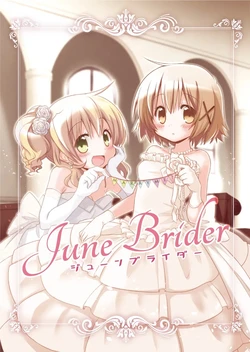 (C86) [BLACK RIVER (Quro)] June Brider (Hidamari Sketch)  [Chinese]