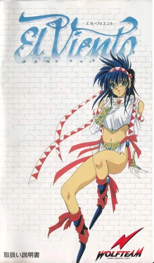 El Viento (Mega Drive) Game Manual