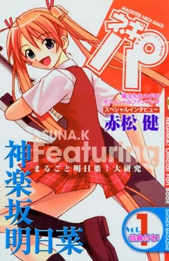 Negipa! - Negima! Party Book
