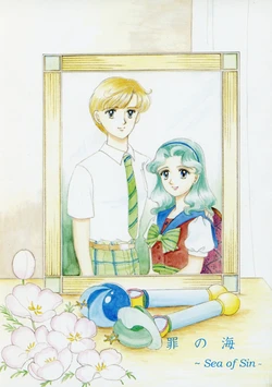 [Fleurs Blanche] Tsumi no Umi ~Sea of Sin~ (Bishoujo Senshi Sailor Moon) [English] [MissDream]
