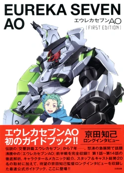 Eureka Seven: AO - First Edition