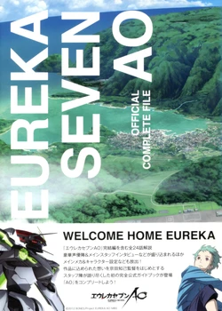 Eureka Seven: AO - Official Complete File