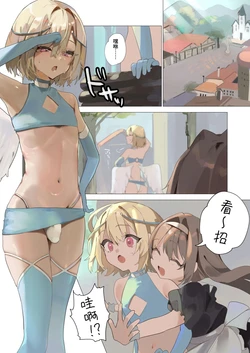 [Seika Kairaku Shoten (Kuchi)] Tenshi na Otokonoko no Daten Mokushiroku [Chinese] [欲池]
