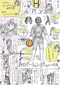 [Omochaman] 【ドク研】ドクペのアムニポテント研究所【第1～9回】