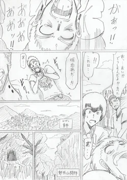 [Omochaman] [Amunipotentoshirīzu dai 3-wa] reddo-hen