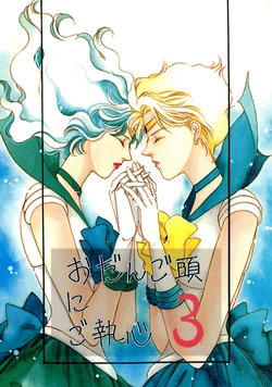 [Colorful (Various)] Odango Atama ni Goshuushin 3 (Bishoujo Senshi Sailor Moon)