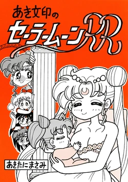 Aki's Sailor Moon RR Trivia by Akitani Masami