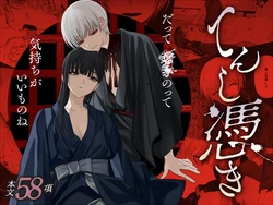 [Kasa to Saka (Kasazaka Yoyo)] Tenshi Tsuki