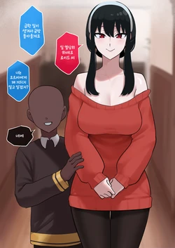 [Punpunn] Yor Forger (SPY x FAMILY) [Korean]