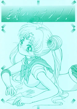 [CC-C.COMICS (Various)] Genki Hatsuratsu!! (Bishoujo Senshi Sailor Moon, Minky Momo, Floral Magician Mary Bell)