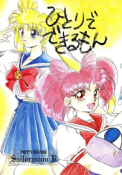 [Comicsha.Group (Various)] Hitori de Dekirumon (Bishoujo Senshi Sailor Moon)