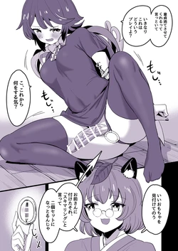 [Nekobatake] Doutei Sotsugyou suru Nue-chan (Touhou Project)