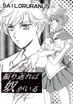 [AKASAKANA (Hayakawa Shouko, Asaoka Minagi)] Furikaereba Yatsu ga Iru (Bishoujo Senshi Sailor Moon)
