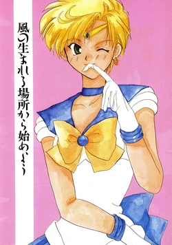 [DIME & ORIENTALISM (Arisugawa Shizuri)] Kaze no Umareru Basho kara Hajimeyou (Bishoujo Senshi Sailor Moon)