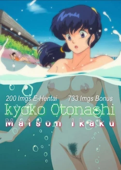 kyoko otonashi  (Maison Ikkoku)