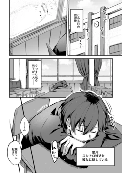 [Kokonoha no Kakurega (Kokonoha)] Scouple CP1