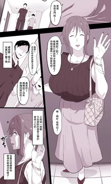 [sora mame] otto ni naisyo de 2