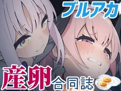 [Kinoko no Osama (Various)] Blue Archive Sanran Goudoushi Ovum Archive (Blue Archive)