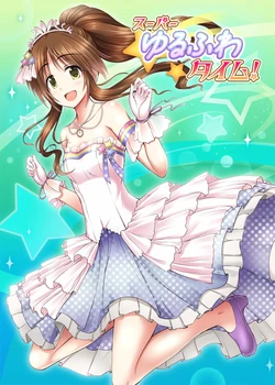 [listless time (ment)] Super Yurufuwa Time! (THE IDOLM@STER CINDERELLA GIRLS) [Digital]