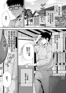 [ガガーリン吉] ガガーリン吉-寝取られた爆乳ブロンド妻エレナ２