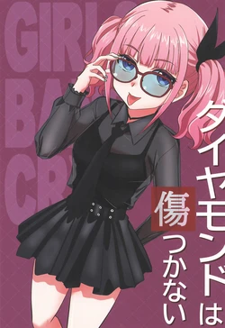 (GirlsLoveFestival43) [Tougall Kai (Kairakuen Umeka)] Diamond wa Kizutsukanai (Girls Band Cry)