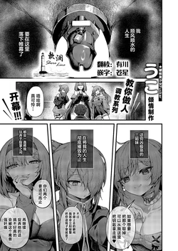 [Uko] Masoochi | 堕为母猪 (COMIC ExE 58) [Chinese] [欶澜汉化组] [Digital]