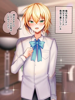 [Uru Uru Ultimate (Uruaki)] Sister-kun to Ichalove Seikatsu