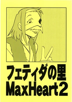 [ZANKOKU ONDO (Waga na wa masamichi)] Foetida no Sato MaxHeart 2 (Maria-sama ga Miteru)